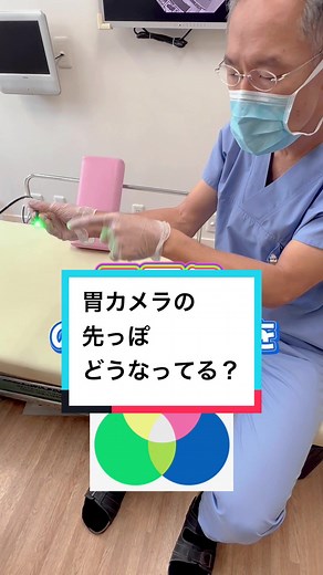 胃カメラの先端の構造と機能について