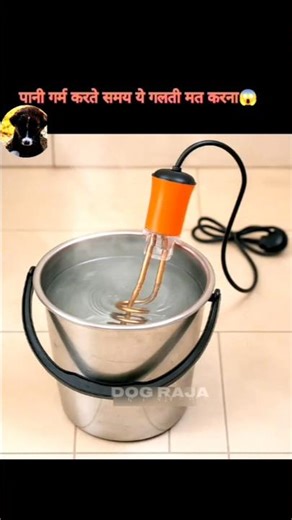 Heating Rod Use Karte Waqt Ye Galti Mat Karna ⚠️🔥#HeatingRod#ElectricSafety#SafetyTips#DangerWarning