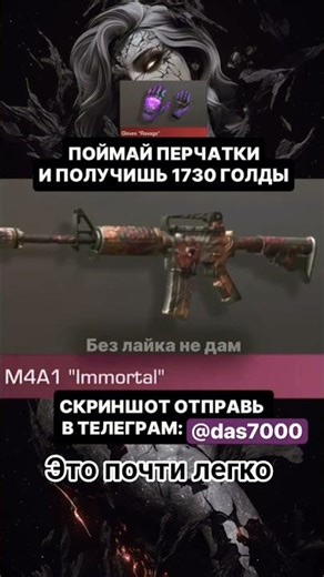ЭТО ПОЧТИ НЕВОЗМОЖНО 🤯#голдабесплатно #стандофф2 #free #standoff2 #изиголда #веля