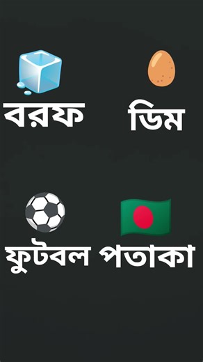 #ধাঁধাও