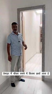 Granite door 🚪 frame design with installation price #granite #doorframes #installation #solution