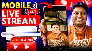 YouTube Live Stream से 4000 Hours Watchtime पूरा करने का SECRET | How to Go Live on YouTube | Technical Yogi
