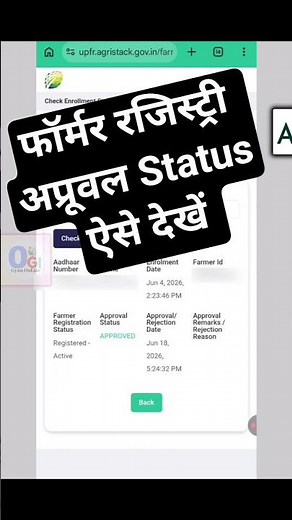 Farmer registry approval status check online
