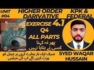 EX 4.1 Q4 12th Math FBISE & KPK Sir Waqar Hussain