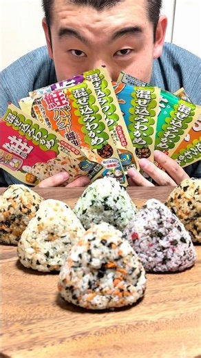 【検証】混ぜ込みわかめシリーズで1番美味しいおにぎりは？