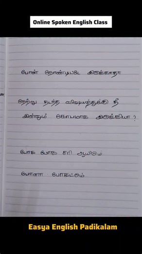 23K views · 214 reactions | English Phrases for Daily Use English Online Course through whatsapp For Details : WhatsApp +91 9025868337 #englishsentence #everydayenglish #dailyenglish #englishintamil #igreach #tamiltoenglish #igtrends #reels #1minuteenglish #dailyvocabulary #dailyconversations #practiceenglisheveryday #vocabulary #explore | Easya English Padikalam | Facebook