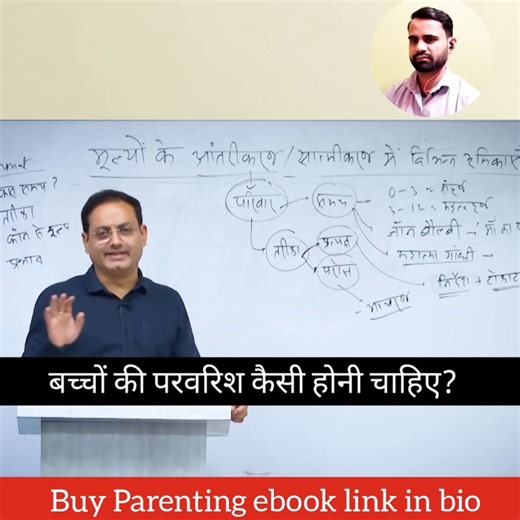 बच्चों की परवरिश कैसी होनी चाहिए? A Must Watch Video For Parents ft Dr Vikas Divyakirti | Vikas Sir Drishti IAS | English With Kareem Sir