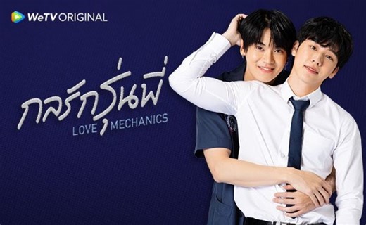 Love Mechanics Episode 8 Preview: Release Date, Time & Where To Watch