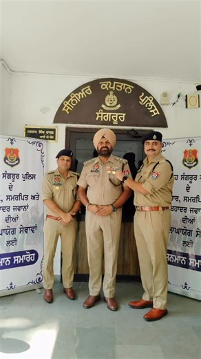 ਸੰਗਰੂਰ ਪੁਲਿਸ | ਐਸ.ਐਸ.ਪੀ ਸੰਗਰੂਰ ਵੱਲੋਂ ਸੰਗਰੂਰ ਪੁਲਿਸ ਅਧਿਕਾਰੀਆਂ ਨੂੰ ਆਪਣੀ ਡਿਊਟੀ ਅਟੁੱਟ ਵਚਨਬੱਧਤਾ, ਸਮਰਪਣ ਅਤੇ ਇਮਾਨਦਾਰੀ ਨਾਲ ਨਿਭਾਉਣ ਲਈ ਡੀ.ਜੀ.ਪੀ. ਕਮੇਨਡੇਸ਼ਨ ਡਿਸਕ,... | Instagram