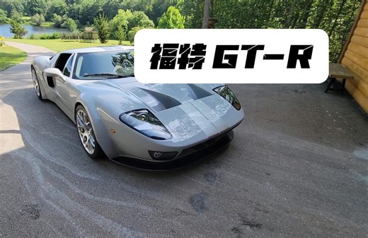 你绝对没见过没听过的可以选装转子发动机的“福特GT-R”