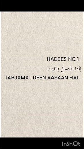 Hadees no.1 #deen#islam#hadees