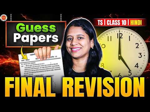 TS HINDI | SURESHOT Part-B + LAST MINUTE REVISION | Class 10 | Sunaina Mam