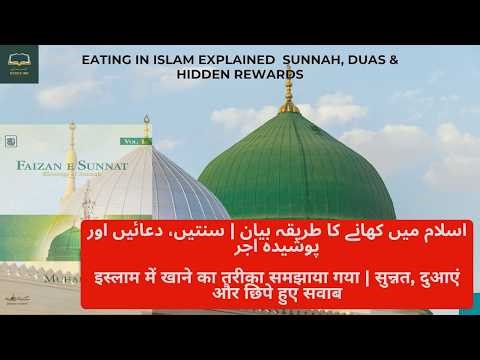 Eating in Islam Explained | Sunnah, Duas & Hidden Rewards | BOOKSINN