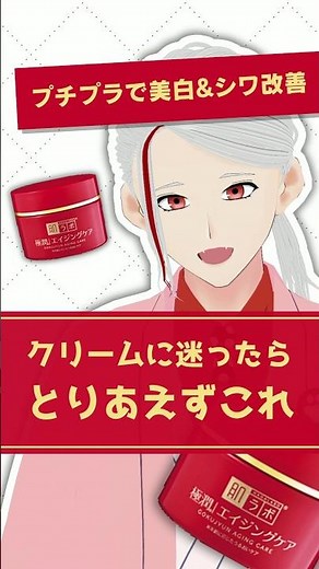 【プチプラで美白＆シワ改善】肌ラボの極潤クリームがおすすめ保湿クリームな理由を化粧品成分のプロが解説【#shorts】
