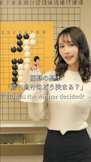 How is the winner determined in Go? [In Go, the player with the larger territory wins.]