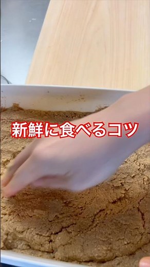 新鮮な【ぬか漬け】を味わうコツ #腸活 #ぬか漬け #ぬか床 #大根のぬか漬け