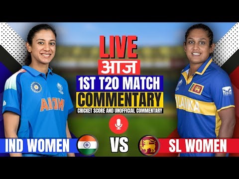 🔴Live: India Women vs Srilanka 1st T20 | Cricket Score & Commentray | Slw vs Indw Match Today