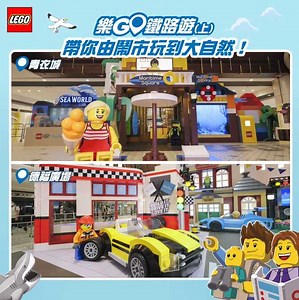 30K views · 28 reactions | 【#樂GO鐵路遊 (上)】帶你由鬧市玩到大自然！...