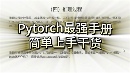 一步一步教你修改深度学习代码，直接对着抄！这位GitHub大神用Pytorch实现了超级多深度学习模型！