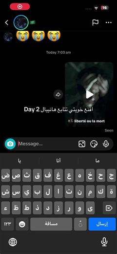 Hannibal's Intrigue: Day 2 with Will Graham