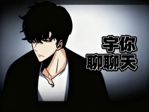 宇你聊聊天（2025.1.19晚 帕拉迪宇直播录屏）