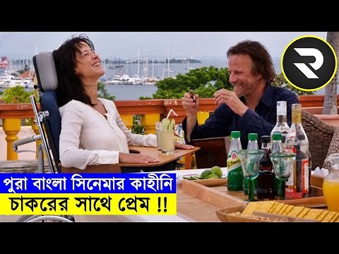 চাকরের সাথে প্রেম !! Movie explanation In Bangla | Random Video Channel