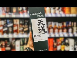 TENDO Japanese Whisky Review of Japanese liquor, Japanese whisky, smooth taste, soft on the tongu...