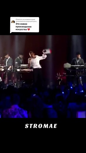 Stromae: Формidable — Музыка Бельгийского певца