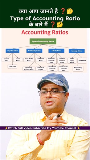 🎯 Accounting Ratio Full Concept in One Shot! | Class 11 Students Must Watch #shorts