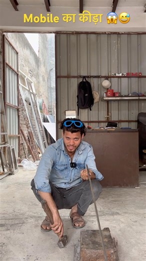 Mobile का कीड़ा 🐜😱 || मोबाइल का उपयोग ज्यादा नहीं करना चाहिए || #ytshorts #comedy #comedyshort