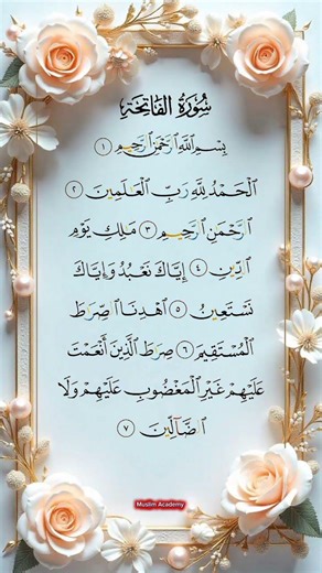 Surah Al-Fatiha by Egzon Ibrahimi|Beautiful Quran fingertracking#quranrecitation #tilawati354