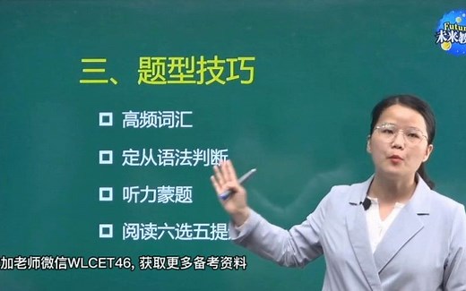 PETS5级高频词汇和短语用法，考试必备