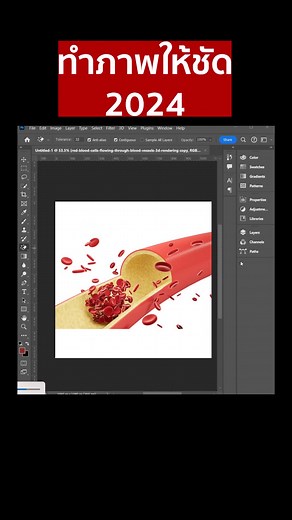 ทำภาพให้ชัด 2024 #กราฟิก #aiyaup