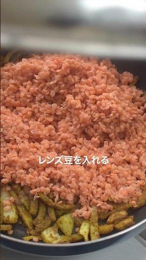 手軽な食材レンズ豆カレーをつくる。#レンズ豆カレー #独り飯 #ランチ