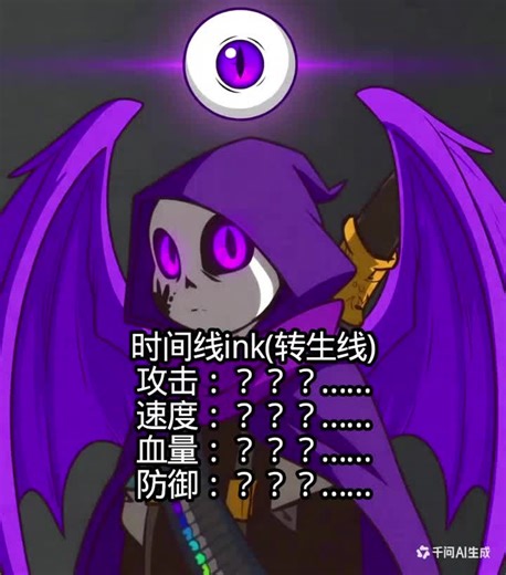 时间线ink转生线设定