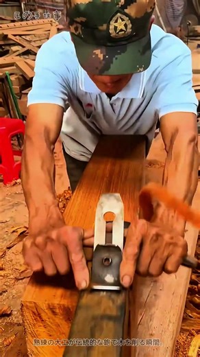 神業か？職人の鉋削りが気持ち良すぎる🔥 Wood Planing ASMR #木工 #大工 #職人技 #asmr #satisfying #shorts