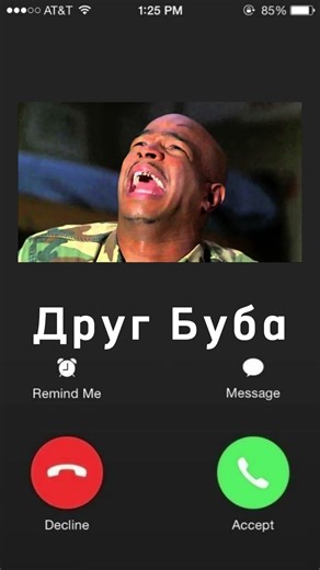 Звонит друг Буба