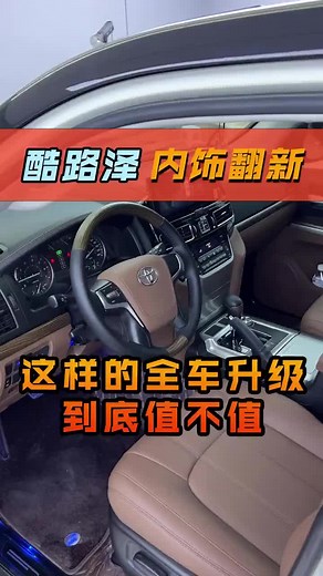 Upgrade Your Toyota Land Cruiser with These Interior Design Ideas