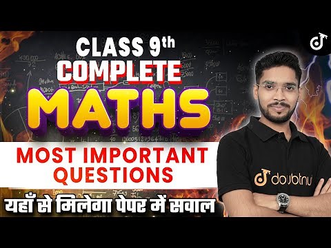 Complete Maths Most Important Questions | Class 9th Maths VVI Objective Questions #class9 #maths