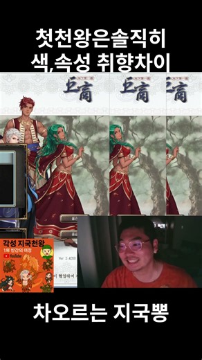 [거상] 첫천왕은 진짜 낭만으로 고르셔야합니다!!! #게임 #거상 #greatmerchant