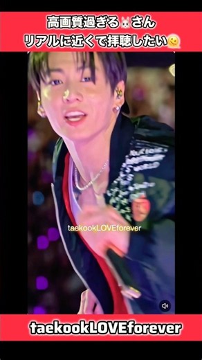 高画質過ぎるジョングク氏💜 #グクテテ #V #taekook #jungkook #army #ARIRANG