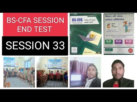 BS-CFA SESSION END TEST SESSION 33 #bs-cfa session end test questions answers #cfa #tally