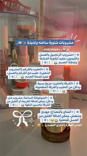 ابدعت واعتقد اني تطورت 💝🍵. ‪@Ghoufrane_for_tipsৎ‬. #نصائح_دينية #اقتباسات #خواطر #ر‪@tips_carlin.ৎ‬