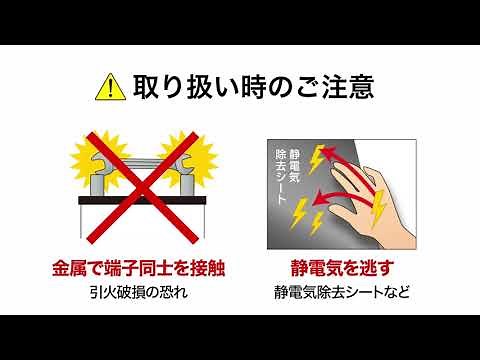 バッテリーの交換方法 | パナソニックカーバッテリー | Panasonic