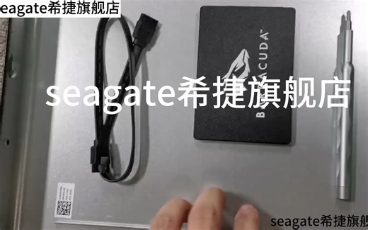 希捷sata内置固态硬盘安装教程