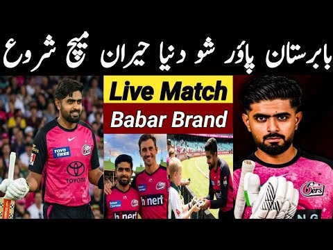 🏆Babar Azam BBL Match LIVE 🔴| Where to Watch in India & Pakistan | Babristan🔥