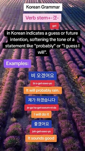 Korean Grammar ❤ 🔥 Korean daily tips 💪🏻 #koreanlesson #koreanlanguage #Korean #koreanlearning #egykoreataste #egykorea #한국말 #한국어공부 #한국어 #korea #kpop #koreangrammar