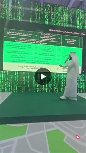 ‏#cybersecurity #data #pdpl‏ | ‏Hashem Al-Azizi, CISSP, CDPSE, CGEIT, CISM, CISA, CRISC‏