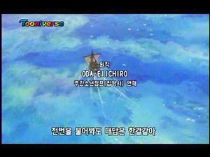 One Piece (원피스7) Opening "Because of a dream" by Kim Kyung Ho