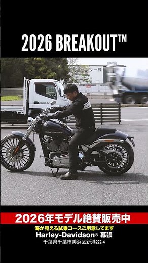 最新26年モデル‼️ブレイクアウト‼️希少カラーアイアンホースメタリック‼️2026 BREAKOUT™#harleydavidson
